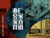 川內(nèi)廠家直銷各類辦公家具，歡迎各地經(jīng)銷商合作