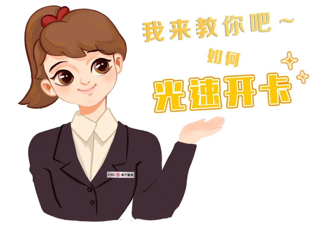 用智能柜員機(jī)啟用信用卡，原來可以這么方便！