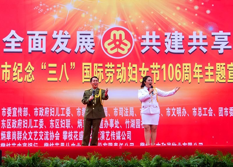 推薦攀枝花市樂鷹民間藝術團