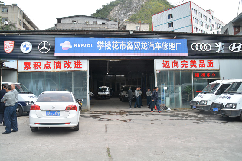 鑫雙龍汽修：積累點(diǎn)滴改進(jìn)，邁向完美品質(zhì)。