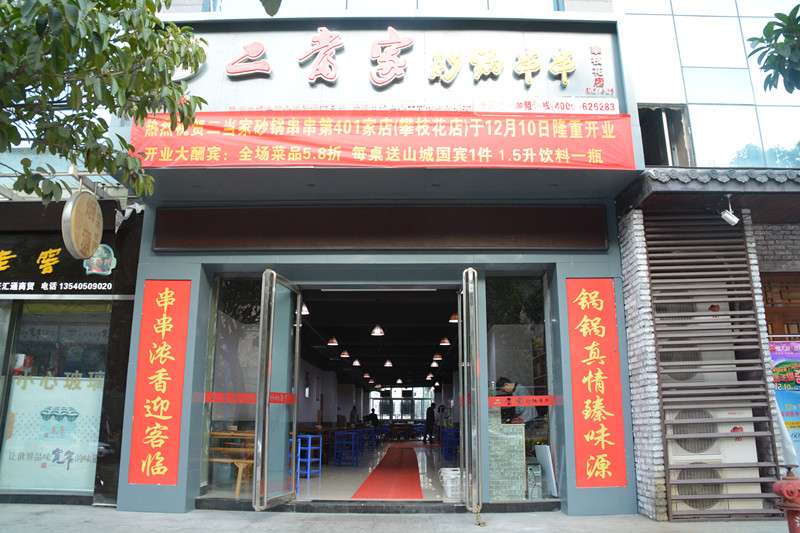 天上掉餡餅了：串串5.8折，另外每桌再送山城國賓或王老吉，等于是白吃白喝，還不趕緊約人去？