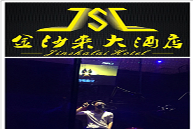 推薦西區金沙來大酒店