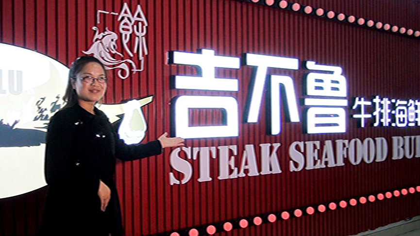 吉布魯牛排海鮮自助歡迎你！