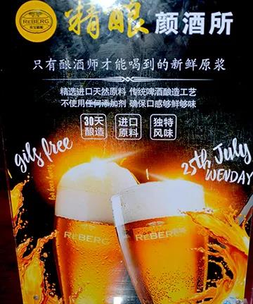 【萊寶.精釀?lì)伨扑繉ｉT收留夜貓子，去一次就上癮！