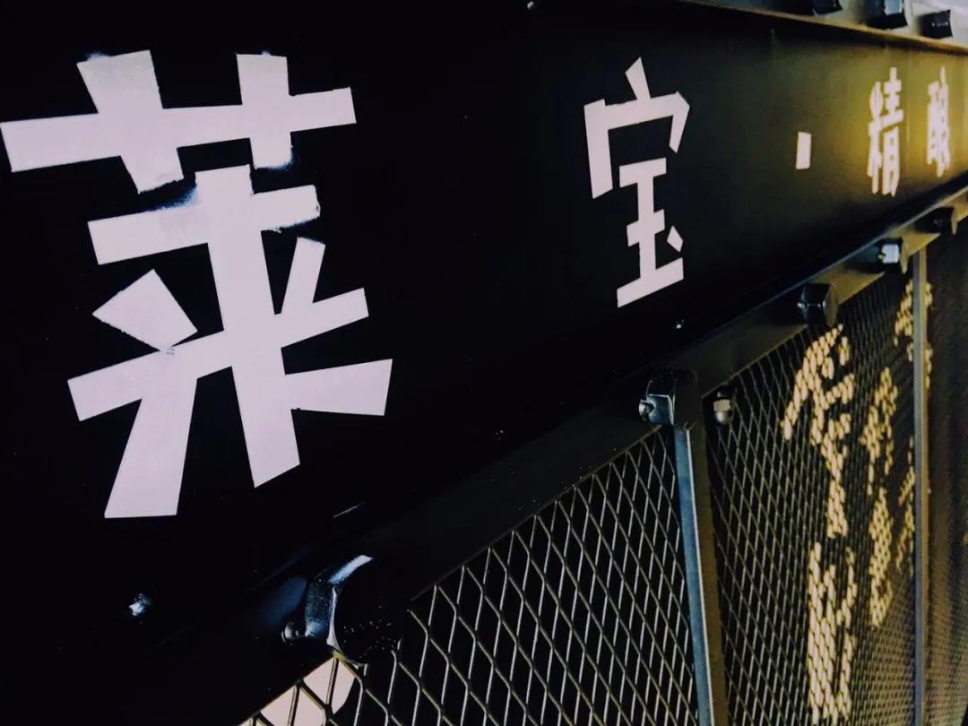 【萊寶.精釀顏酒所】專門收留夜貓子，去一次就上癮！