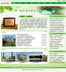 環保生態KJ142