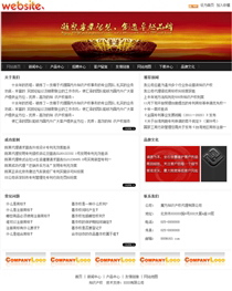 集團/貿易SY244