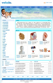 醫療/醫療器械YL281