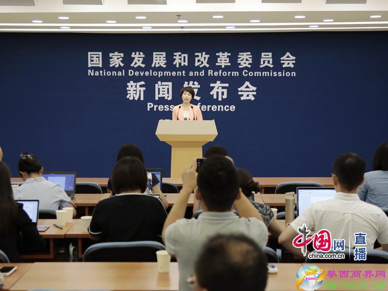 國家發展改革委新聞發布會現場。  中國網 圖