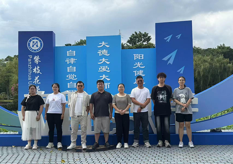 【全國科技工作者日活動(dòng)系列報(bào)道】青春筑夢環(huán)保路，科技賦能新生態(tài) ——記攀枝花學(xué)院吳豐輝科研團(tuán)隊(duì)解鎖綠色發(fā)展新密碼