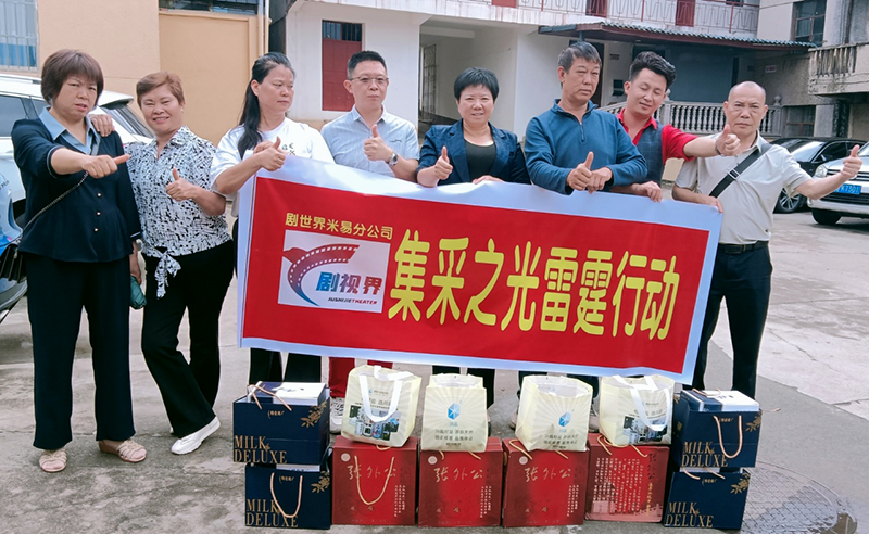 尊老敬老情暖端午 劇視界“集采之光”行動走進米易觀音村