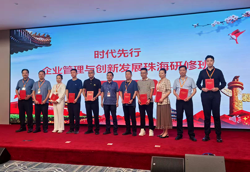 珠海研修班助力攀枝花民營企業家素質能力提升