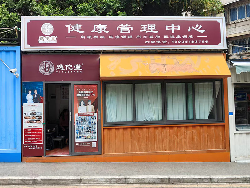 廣告推文：楊家坪社區新開健康管理中心，梁小玲帶您體驗專業中醫按摩！