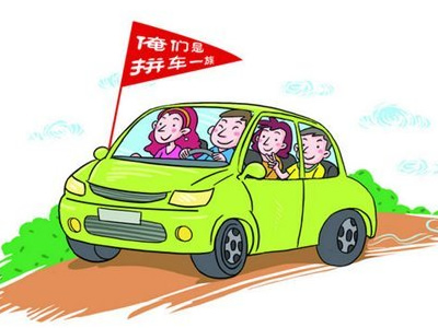 出發到